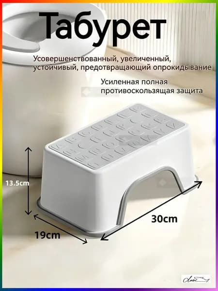 Табурет, 1 шт.