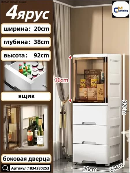 Шкаф для ванной,, 20х38х92 см, Универсальный