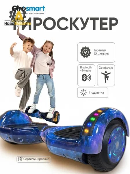 Гироскутер, диаметр: 6.5 (дюймы), темно-синий, оранжевый