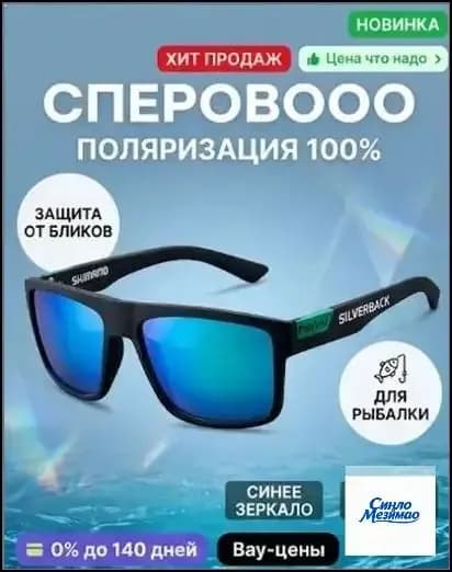 Очки для занятий спортом