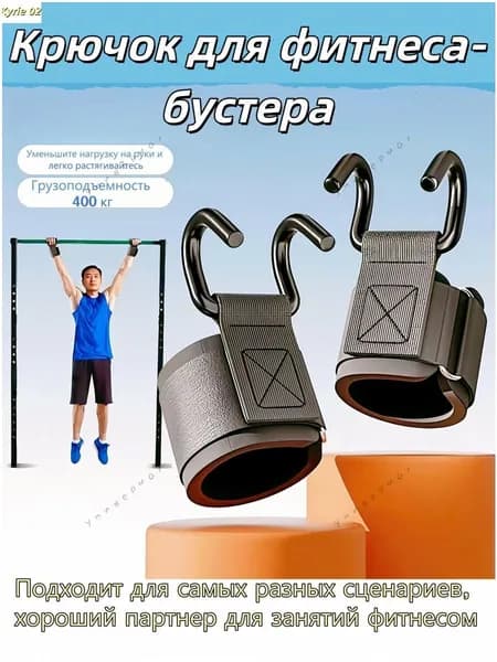 Турник, максимальный вес пользователя: 150 кг