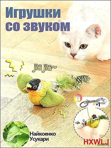 1 шт игрушки для кошек летающая птичка ,игрушка для кошек,подвесные дразнилки на резинке,