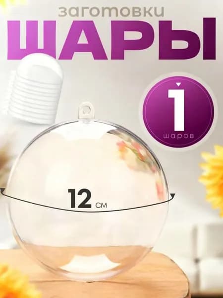 Заготовка для декорирования