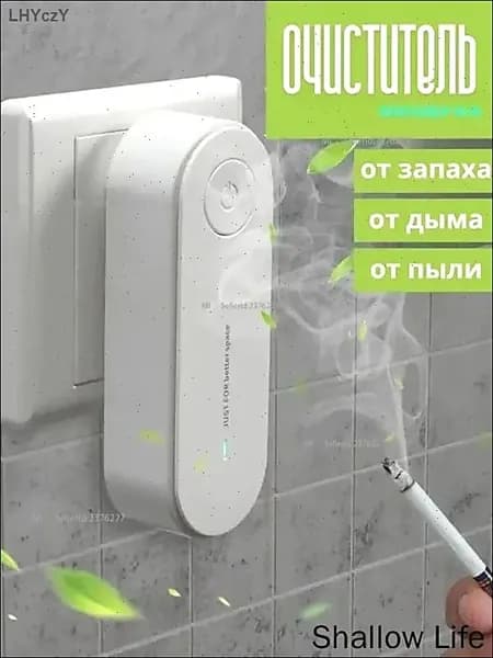 Озонатор Lc1Eq045237846786784684684_sku-2330白色负离子欧标插头