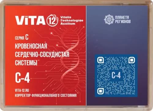 C-4 КФС / Серия C - Сердечно-сосудистая система / 12 элементов