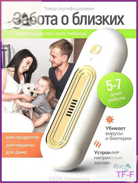 Ионизатор воздуха x8-ceec15a10a39