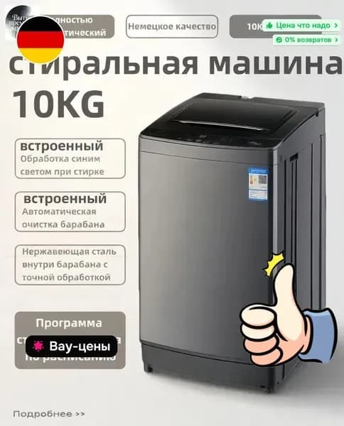 Стиральная машина 019b9245210575be92dbdc0398c60d29, черно-серый, черный матовый