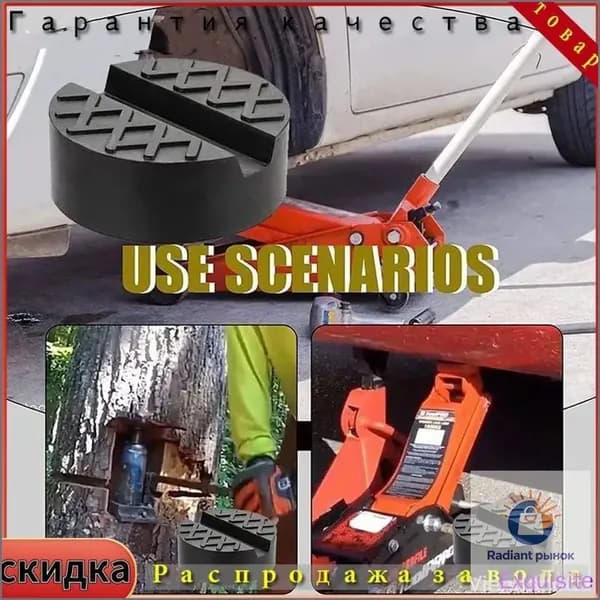Аксессуары для домкрата - Опора страховочная, нагрузка до 3 т