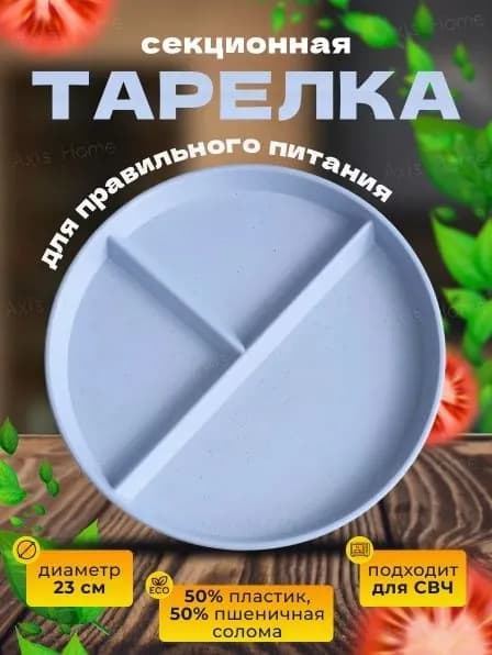 Тарелка 1 шт голубой