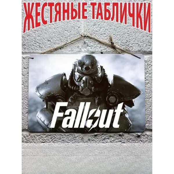 фоллаут 4 Fallout постер афиша1