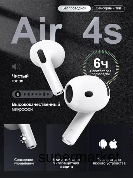 Наушники беспроводные с микрофоном, Bluetooth, USB Type-C, белый