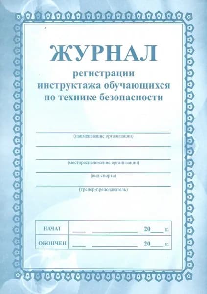 Учитель-Канц Книга учета, 1 шт., листов: 16