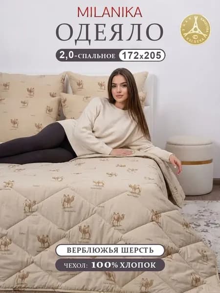 Одеяло двуспальное всесезонное хлопок