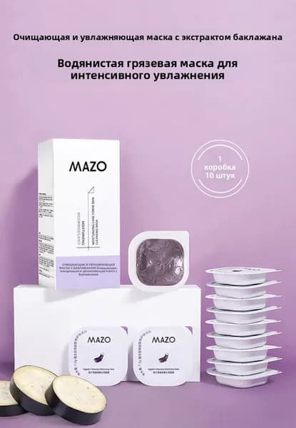 MAZO Маска косметическая Очищение Для всех типов кожи