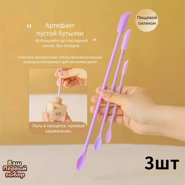 Силиконовая лопатка для крема косметическая ложечка шпатель 3 шт