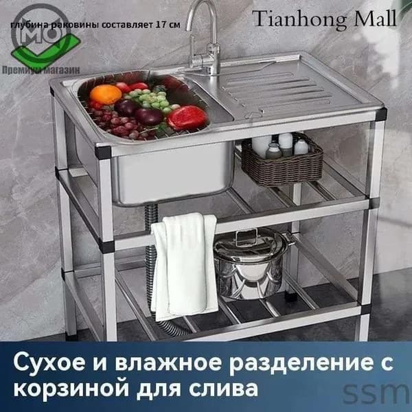 Садовая кухня,76х43х78см
