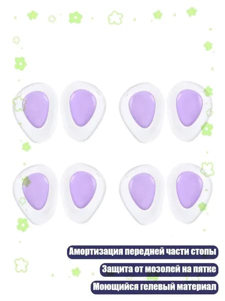 Накладки на ладони