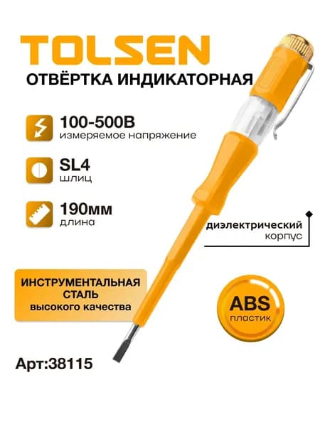 Индикаторная отвертка тестер напряжения 100-500 В 190 мм TOLSEN