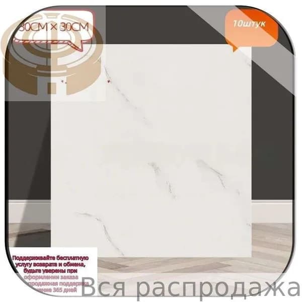 Мраморная плитка с имитацией фарфора, водонепроницаемая, самоклеящаяся, 30 см 30 см