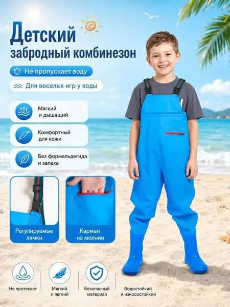 Вейдерсы