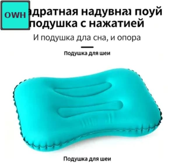 Самонадувной туристический коврик-подушка 200x100 см для рыбалки и кемпинга