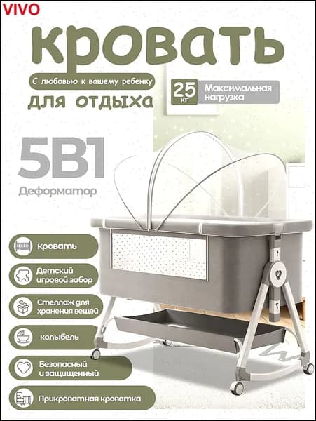 Кровать детская 54х90х70 см, серый