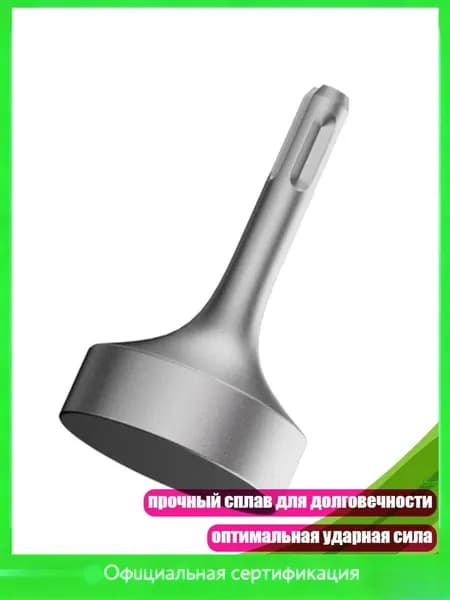 Молоток