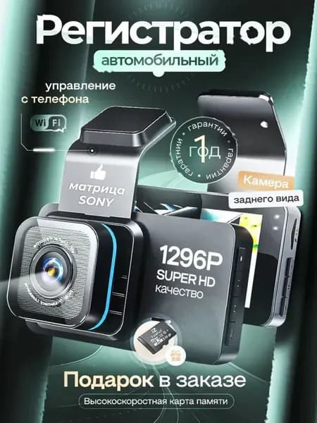видеорегистратор автомобильные WiFi с 2 камерами 4K Ultra HD