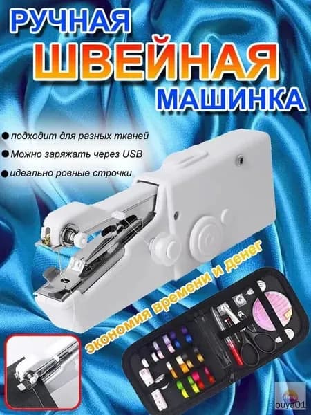 Швейная машина mzm-20260630135116801
