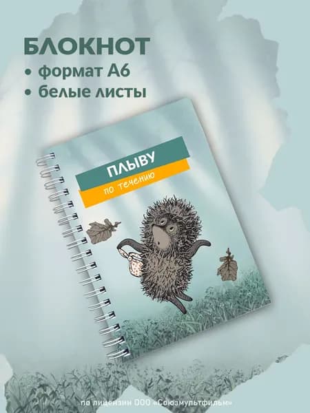 Сочиняй мечты Блокнот A6, листов: 60