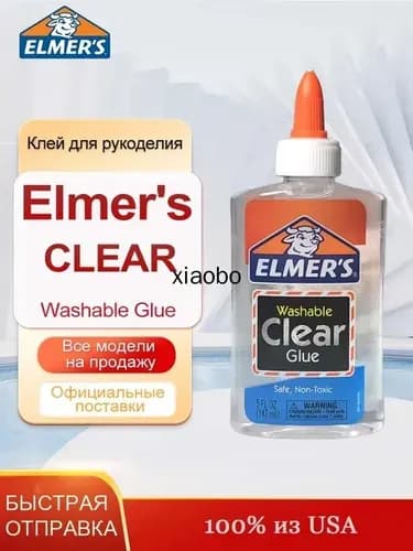 Студенческий клей Elmers Clear Glue, 147 мл, Клей для рукоделия безопасен и нетоксичен.