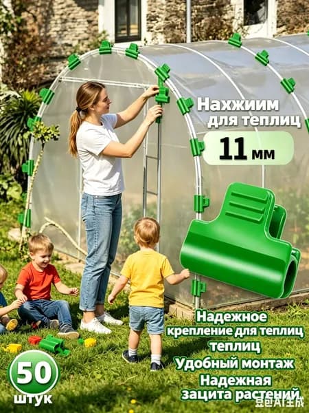 Скобы садовые50 х 35мм, ABS пластик, PET-G пластик, 50 шт