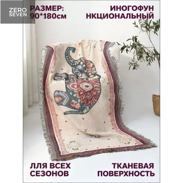 Пледx180 см лён двусторонний абстракция разноцветный