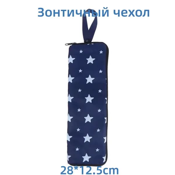 Чехол для зонта