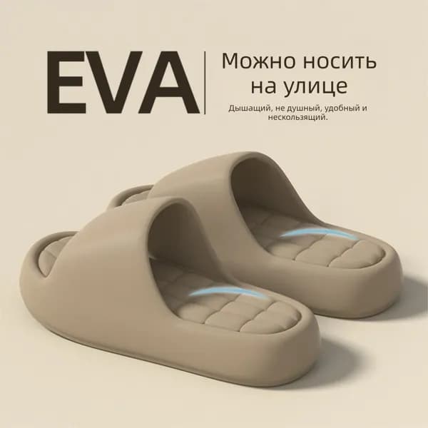 Тапочки Обувь
