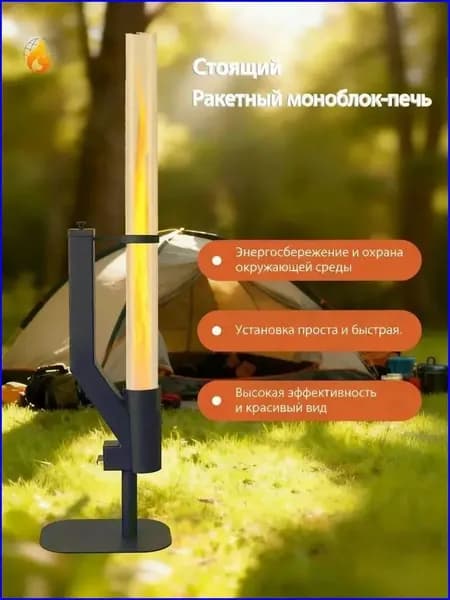 Биокамин Напольная установка