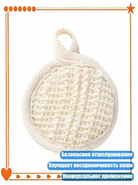 Средство для приготовления ванн