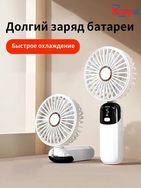 Настольный вентилятор Портативный ручной вентилятор，настольный вентилятор，USB  аккумуляторный мини-вентилятор,подарок для женщин и мужчин, белый