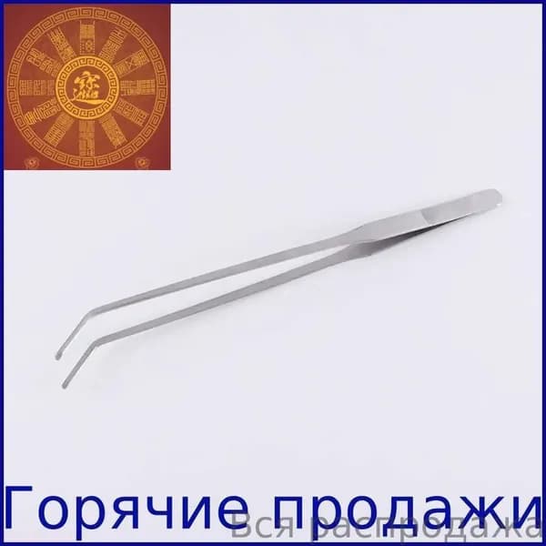 Инструменты для акваскейпа, Пинцет из нержавеющей стали