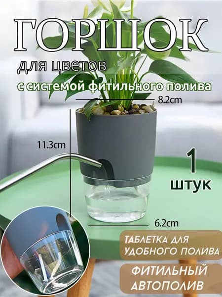 Горшок для цветов 11.3 см, 1 шт, цвет серый
