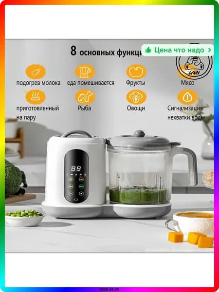 блендер ITEM-A0DB06, серебристый