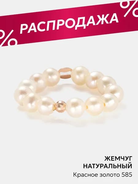 Кольцо золотое женское 585 с жемчугом, Ювелирочка