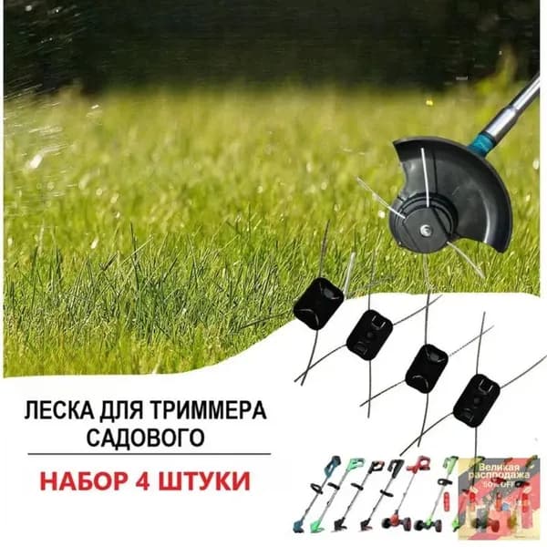 Леска для триммера 2 мм