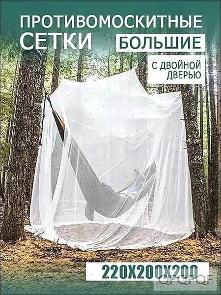 Аксессуары для гамака,200х200см