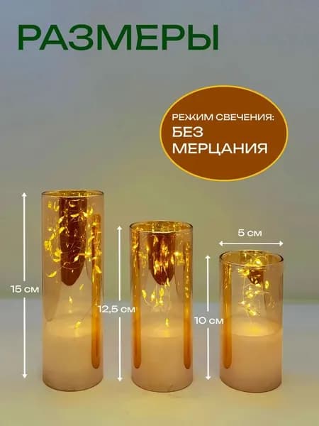 Свеча, 10 см х 5.5 см, 3 шт