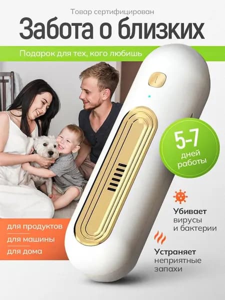 Ионизатор воздуха ионизатор очиститель воздуха_ob_PjEc