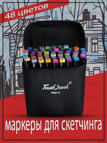 Набор фломастеров, 48 шт.