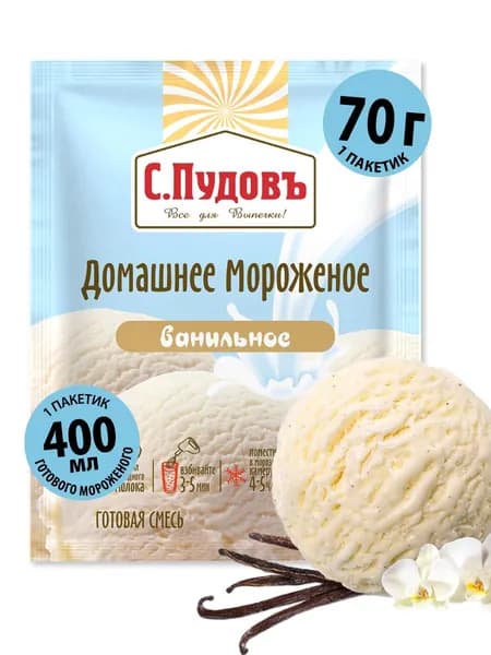 Готовая смесь "Мороженое Ванильное", С.Пудовъ, 70 г