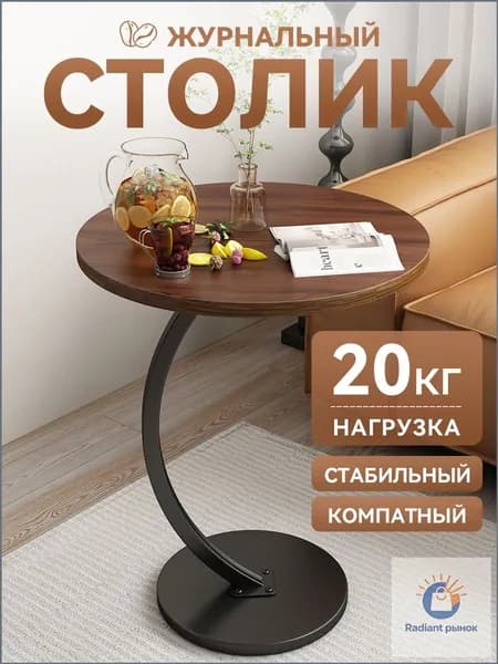 Журнальный стол, 40х40х61 см