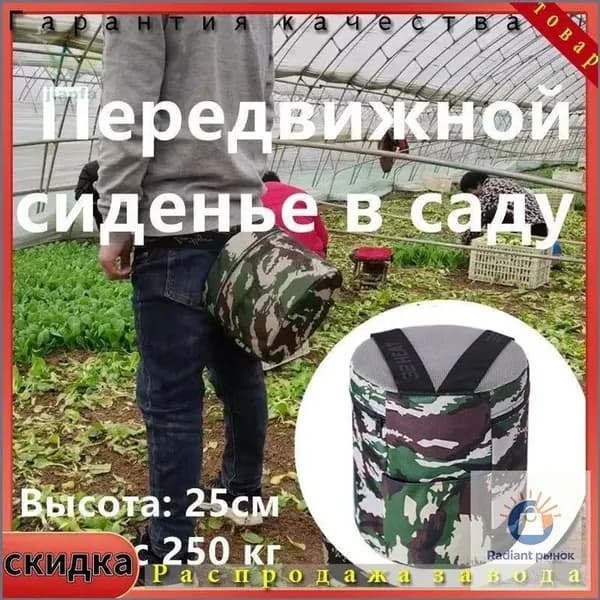 Садовый стул, Полипропилен, 25х25 см, 2 шт